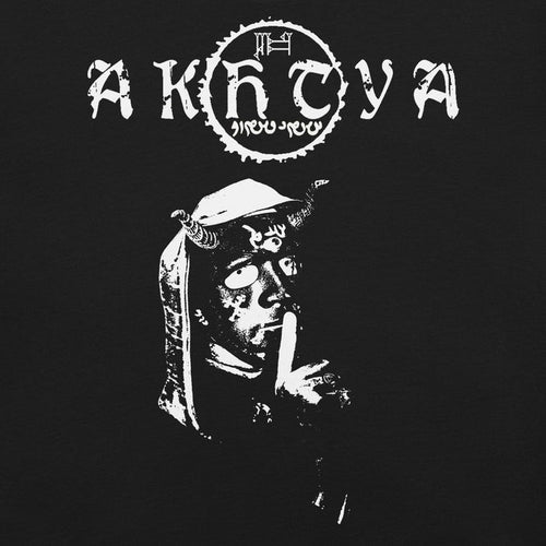 Akhtya Logo (White print) Unisex t-shirt - The Luciferian Apotheca