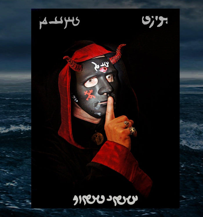 Leviathan the Twisting Serpent - Akhtya Feat. Corona Barathri Digital Download - The Luciferian Apotheca